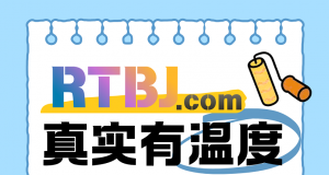 利用空余时间给阿东师傅的施工笔记网站设计个海报图