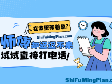 家里等着急，师傅却迟迟不来？试试直接打电话