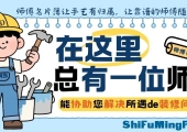 一张横幅里的诚意  观“师傅名片簿”广告宣传画