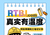 利用空余时间给阿东师傅的施工笔记网站设计个海报图