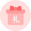 工具礼包
