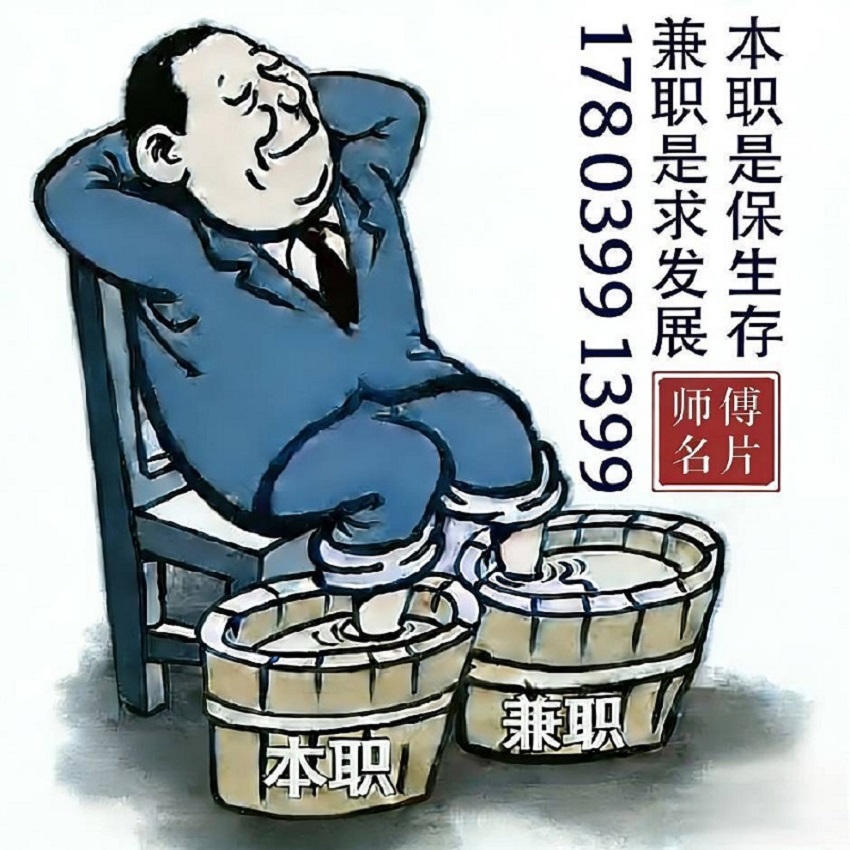 本职是保生存，兼职是求发展.jpg