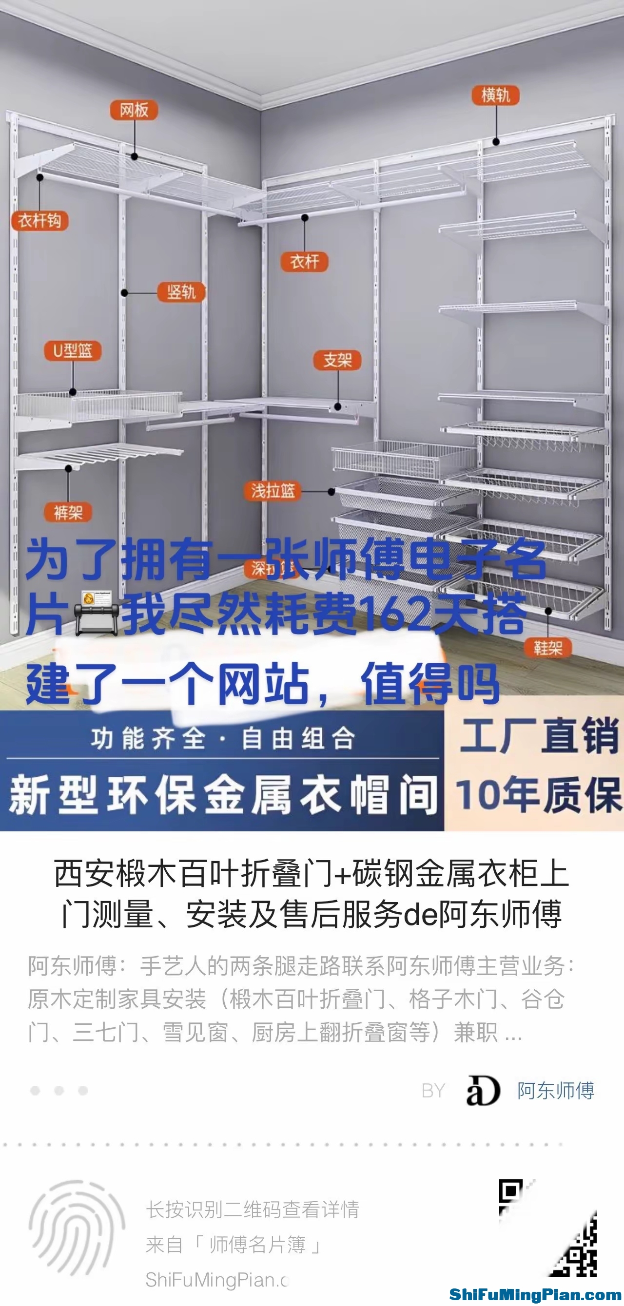 他连发张名片的权利都没有，于是花162天建了个网站2.jpg
