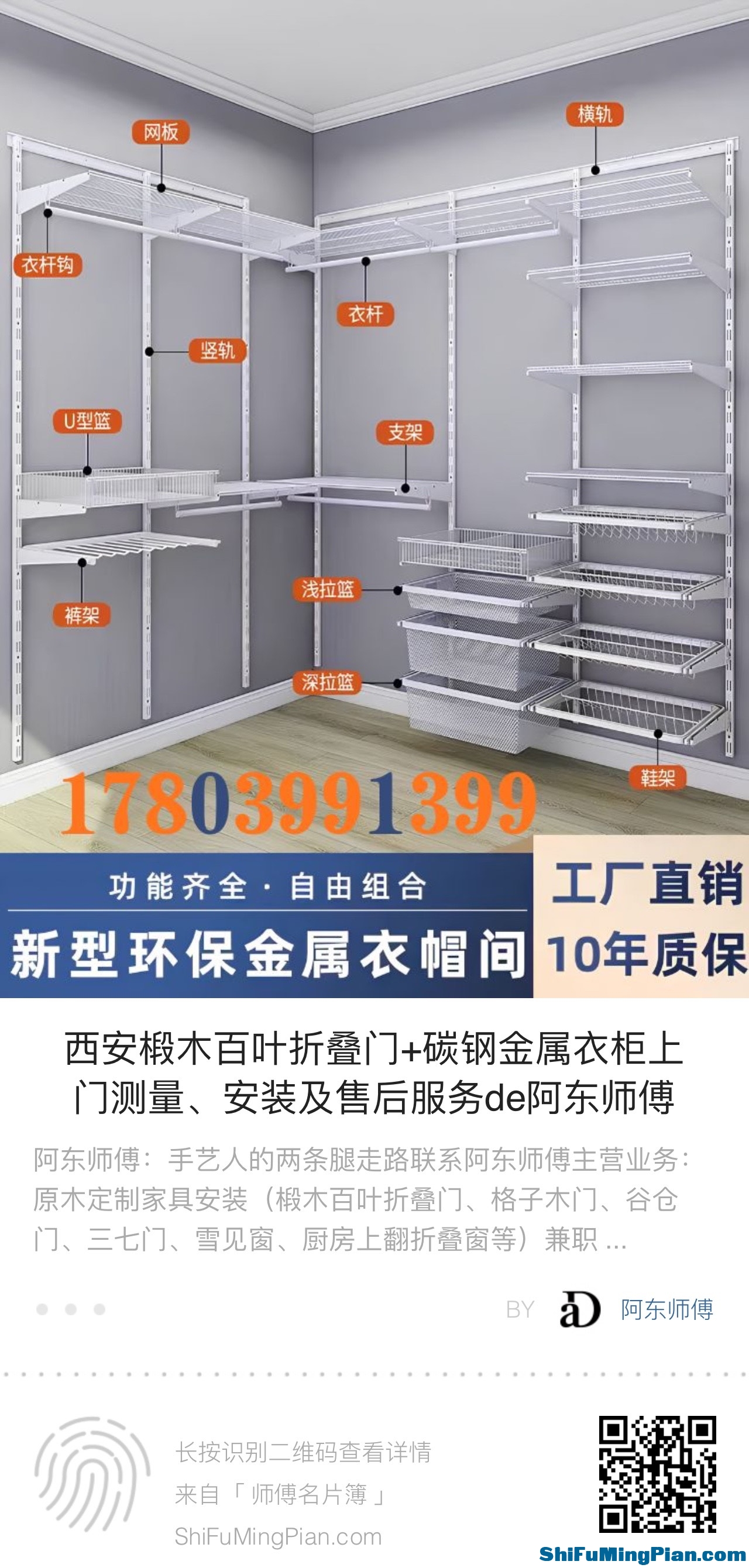 他连发张名片的权利都没有，于是花162天建了个网站3.jpg