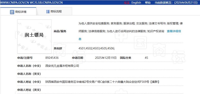 润土镖局.jpg