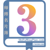 站务公示栏